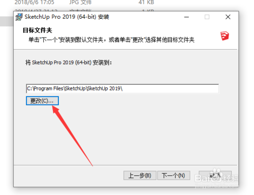 【Google SketchUp中文版下载】Google SketchUp官方版 v2020 激活版插图5