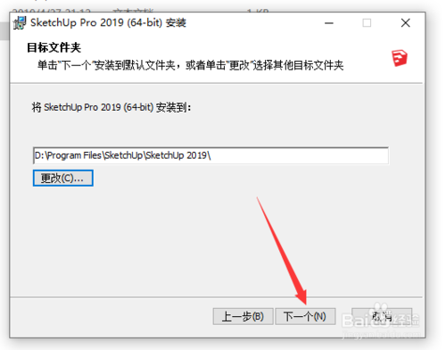 【Google SketchUp中文版下载】Google SketchUp官方版 v2020 激活版插图6