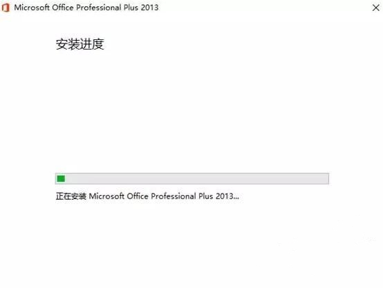 Microsoft Office 2013安装步骤5