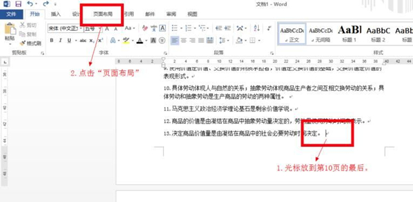 Microsoft Office 2013常见问题1