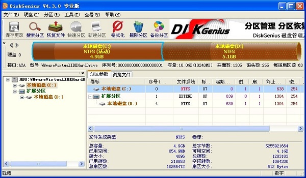 DiskGenius硬盘恢复软件 第1张图片