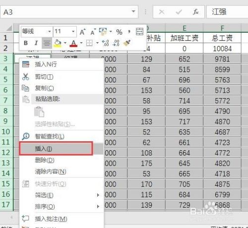 怎么使用方方格子Excel工具箱制作工资表3