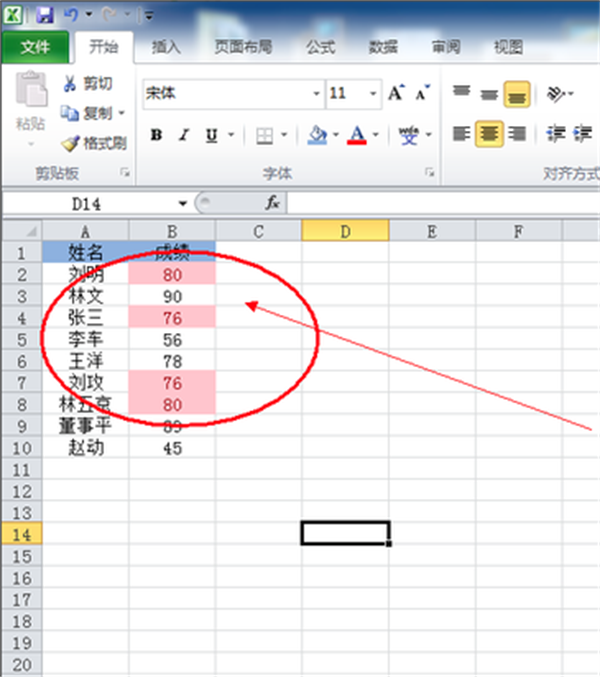Excel2016使用方法截图3