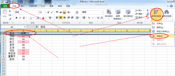 Excel2016使用方法截图4