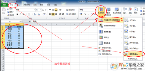 【Excel2021官方下载】Microsoft Office Excel2021版本下载 最新免费版插图8