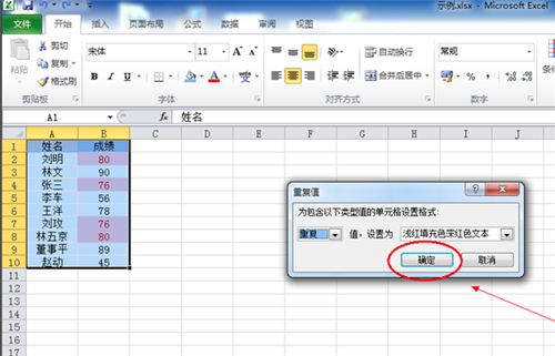 【Excel2021官方下载】Microsoft Office Excel2021版本下载 最新免费版插图9