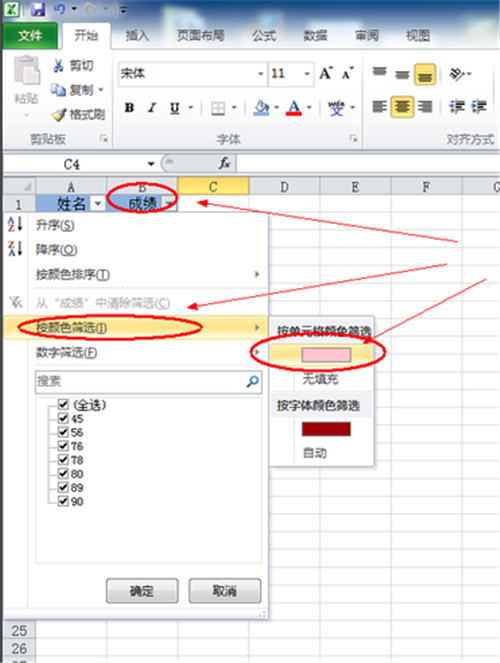 【Excel2021官方下载】Microsoft Office Excel2021版本下载 最新免费版插图12