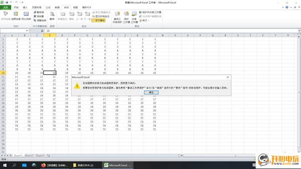 Excel密码移除工具使用教程截图1