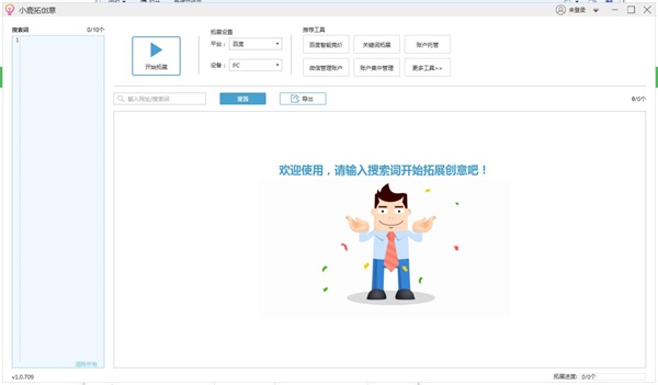 小鹿拓创意工具免费版截图