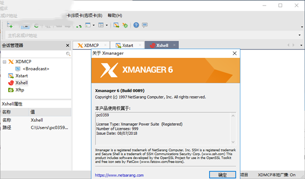 Xmanager Power Suite 6最新版截图