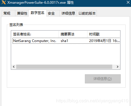 【Xmanager6下载】Xmanager6激活版(激活码+密钥) 中文免费版插图4