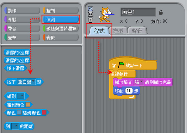 【Scratch中文版下载】Scratch v1.4 免费中文版插图1
