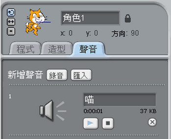【Scratch中文版下载】Scratch v1.4 免费中文版插图2