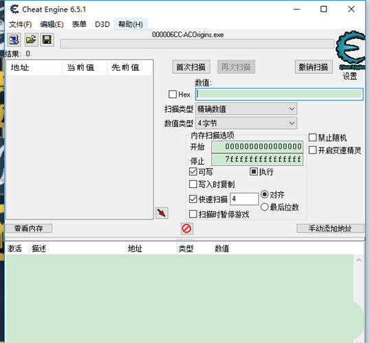 【CE修改器中文版】CE修改器(Cheat Engine)下载 v7.0 中文版插图6