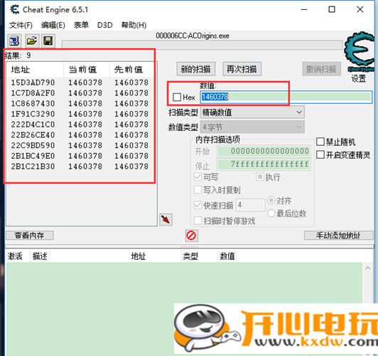 【CE修改器中文版】CE修改器(Cheat Engine)下载 v7.0 中文版插图9