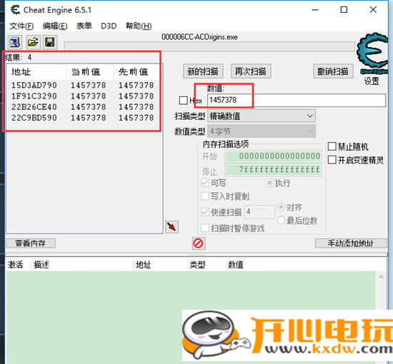 【CE修改器中文版】CE修改器(Cheat Engine)下载 v7.0 中文版插图12