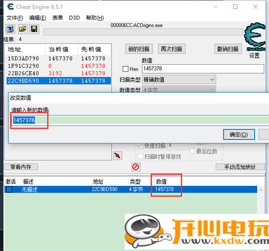 【CE修改器中文版】CE修改器(Cheat Engine)下载 v7.0 中文版插图13
