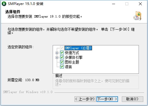 【SMPlayer播放器下载】SMPlayer播放器 v19.1.0 官方中文版插图4
