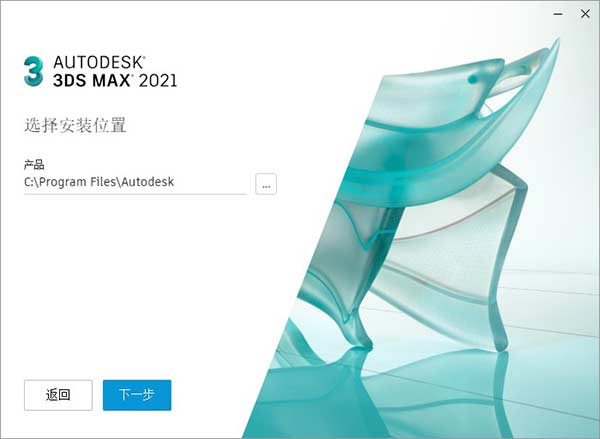 【3DS MAX 2021激活版下载】Autodesk 3DS MAX 2021中文版 v2021.3 多语言激活版(附注册机)插图7