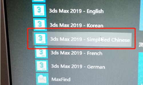 3ds Max2020中文破解版怎么换中文