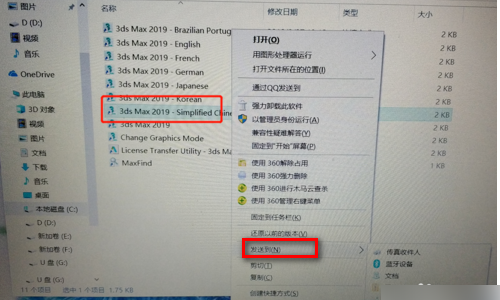 3ds Max2020中文破解版怎么换中文