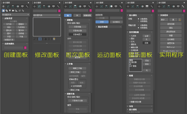 3ds Max2020中文破解版基础图文教程