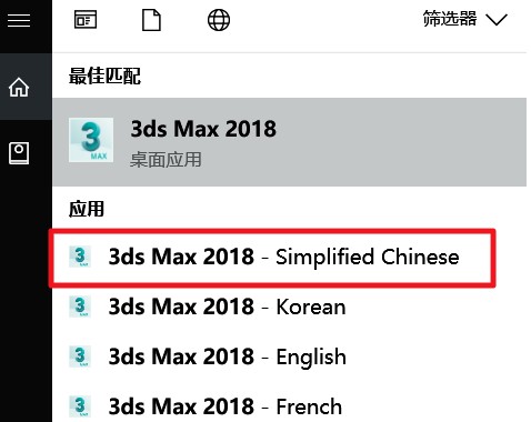【3DS MAX2020激活版】3DS MAX2020激活版下载(附激活工具) 中文版插图5