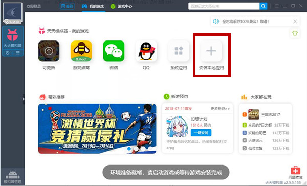 【懒人听书下载】懒人听书 v6.0.6 官方电脑版插图2