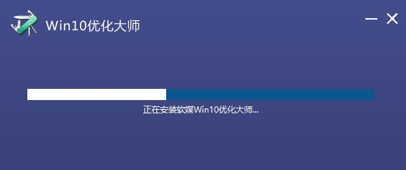 Win10优化大师电脑版安装教程2