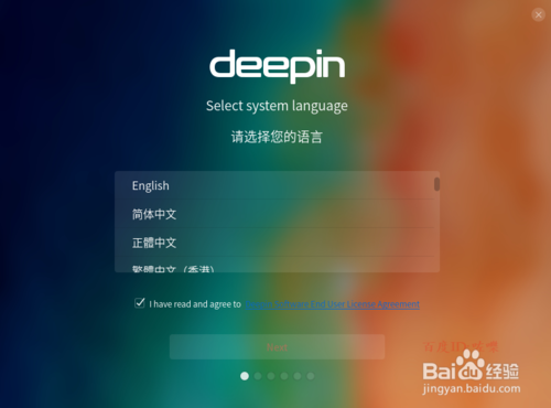 【深度linux系统】深度linux系统下载(Deepin linux) v15.11 官方最新版插图5