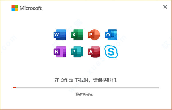【office2021激活版下载】Microsoft Office2021专业增强版 永久免费版(附安装教程)插图11