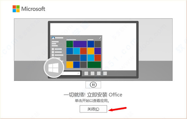 【office2021激活版下载】Microsoft Office2021专业增强版 永久免费版(附安装教程)插图13