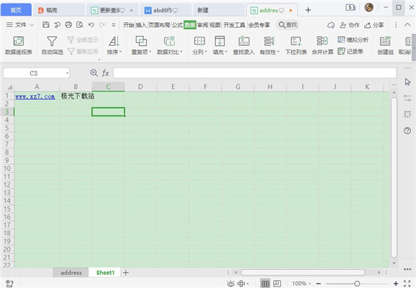 【WPS2021电脑版下载】WPS Office2021下载 32/64位 个人版激活版插图1