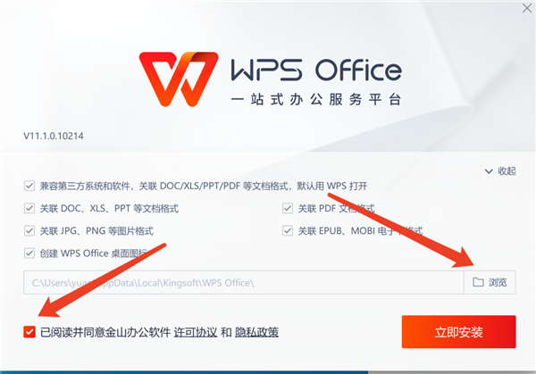 【WPS2021电脑版下载】WPS Office2021下载 32/64位 个人版激活版插图7