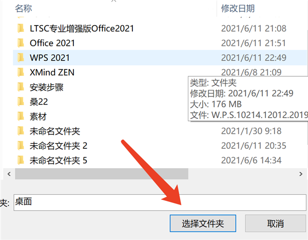 【WPS2021电脑版下载】WPS Office2021下载 32/64位 个人版激活版插图8