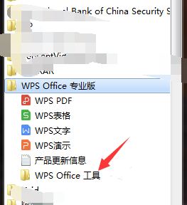 【WPS2021电脑版下载】WPS Office2021下载 32/64位 个人版激活版插图16