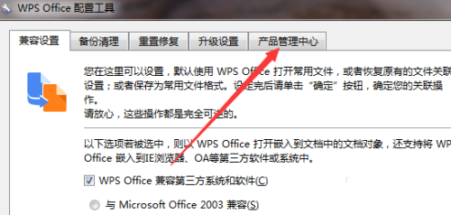 【WPS2021电脑版下载】WPS Office2021下载 32/64位 个人版激活版插图19