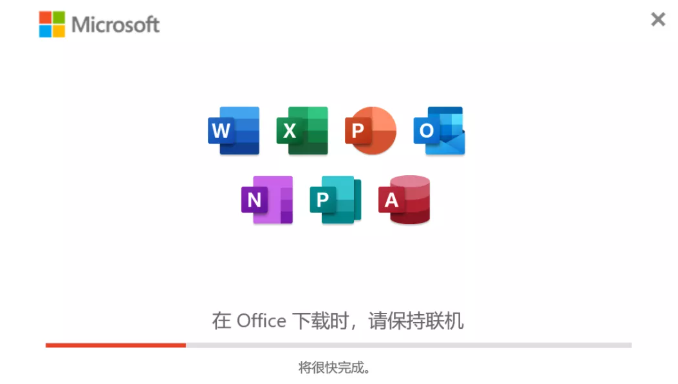 Office2021破解版截图