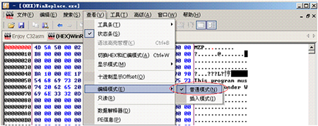 【C32Asm激活版】C32Asm反汇编工具下载 v2.0.1 绿色中文版插图3