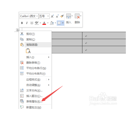 极速office2019怎么设置行高