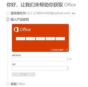 【Office2019专业版】Office2019专业增强版激活下载(含永久激活秘钥) 免费完整版插图9