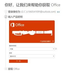 【Office2019专业版】Office2019专业增强版激活下载(含永久激活秘钥) 免费完整版插图10