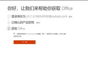 【Office2019专业版】Office2019专业增强版激活下载(含永久激活秘钥) 免费完整版插图11
