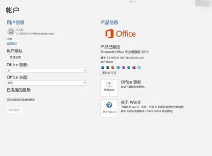 【Office2019专业版】Office2019专业增强版激活下载(含永久激活秘钥) 免费完整版插图13