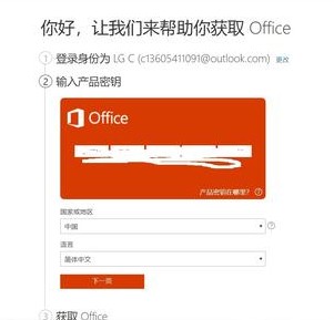 【Office2019专业版】Office2019专业增强版激活下载(含永久激活秘钥) 免费完整版插图14
