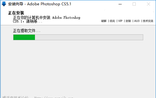 photoshopcs5免费版安装方法3