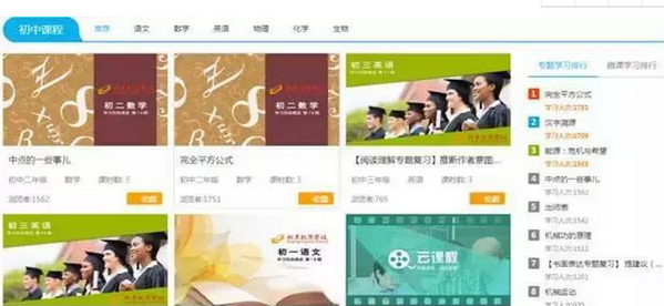 【北京数字学校空中课堂下载】北京数字学校空中课堂客户端 v2020 官方最新版(附课程表)插图1