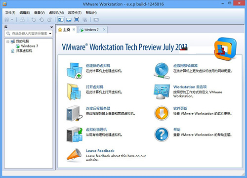 【VMware Workstation 11下载】VMware Workstation 11 V11.1.0 中文激活版插图