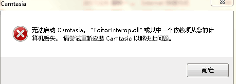 Techsmith Camtasia Studio中文版常见问题截图