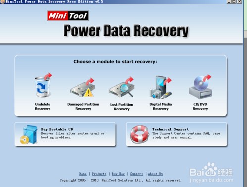 【PowerDataRecovery激活版下载】PowerDataRecovery4.5.6数据恢复软件(含注册码) 激活版插图2